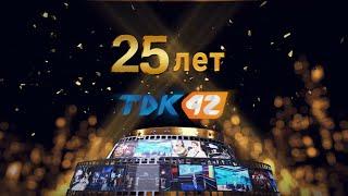 ФИЛЬМ ТДК-42 (14.08.2023) РУС