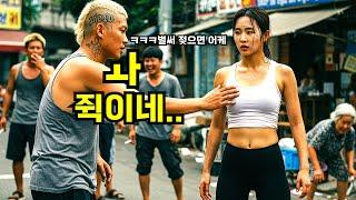 폐지 할머니 괴롭히던 일진들, 707특임대 여군보고 성적 모욕 발언하다가 당한 일진들의 최후.. 너넨 다 뒤졌어
