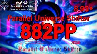 [Osu! Mania] THE HARDEST MAP IS RANKED!! - Parallel Universe Shifter 8.93* 882PP