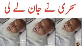 Peer Afzal Qadri Death | Peer Afzal Qadri Last Video | Tauqeer Baloch Extra