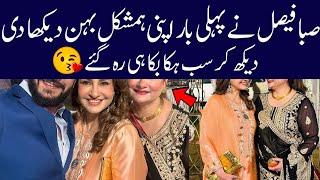 Saba Faisal's Twin Sister EXPOSED | Alif Showbiz Secrets