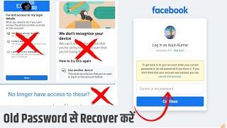 How to recover hacked facebook account by old password | facebook id hack kaise recover kare 2024