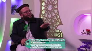 086 - اگر زن بدون اجازه شوهر کاری را انجام می دهد از لحاظ شرعی چی حکم دارد / مفتی محمد سلمان فارسی