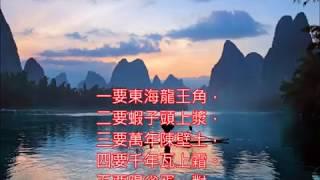 梁山伯與祝英台電影插曲     十味藥     千年瓦上霜      朱慧珍