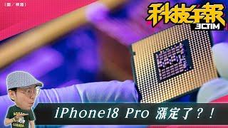 iPhone 18 Pro漲價？任天堂Switch 2新主機外觀流出！OpenAI影片生成工具Sora震撼登場！【20241211 Tim 哥科技午報】