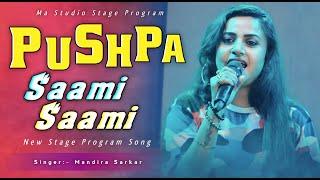 Pushpa Saami Saami Song !! सामी सामी !! Mandira Sarkar !!  !! Ma Studio Stage Program