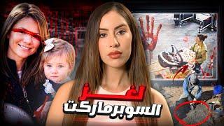 امرأة و ابنتها تختفيان في ظروف غامضة  مع تسجيلات كاميرات المراقبة️  #قصص_واقعية  #story #stories