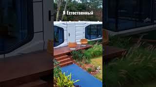 Я Естественный! #естественный