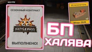 КАК ПОЛУЧИТЬ ХАЛЯВНЫЕ УРОВНИ БП ? Кроссаут Мобаил #crossout #crossoutmobile #mobilegame #танки