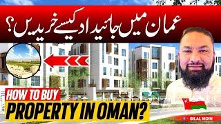 how to buy property in oman || Best freehold property option in oman ||