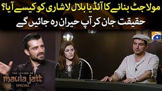 Hamza Ali Abbasi tells the shocking truth behind the idea of "The legend of Maula Jatt" - Geo News