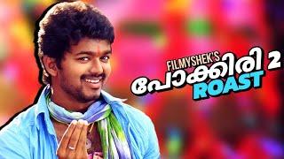 Pokkiri 2 | EP94 | filmyshek roast