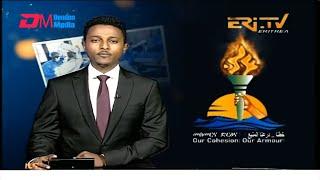 Midday News in Tigrinya for May 27, 2025 - ERi-TV, Eritrea