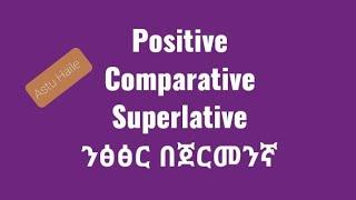 German - Amharic | positive - comparative - Superlative | ንፅፅር