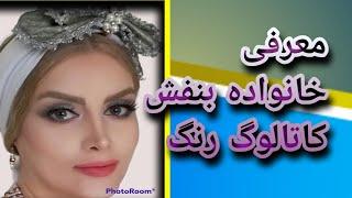 پیگمنتهای موجود در رنگهای شرابی  لوندر صدفی - نقره ای - کرم و ...جدول رنگی بنفش