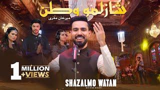 De Shazalmo Watan | Mir Khan | Remembering Moqori | Season 1 |  د شازلمو وطن |مير خان| عبدالله مقرى