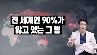 전세계인의 90%가 앓고 있는 잇몸질환!! 이렇게 대비하세요!!