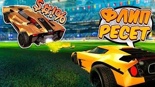 Зрители Выполняют ЧЕЛЛЕНДЖИ на КРЕДИТЫ в Рокет Лиге | Rocket League