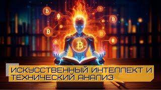 Где дно BTC?  60000 52000 или 32000. Обзор крипторынка от 24.06.2024