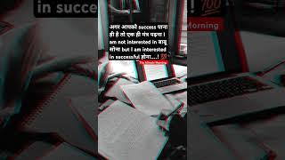 Study motivational video in hindi..#motivationalvideo#subscribe @asthajha2009