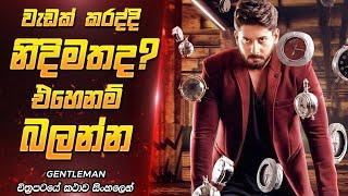 නිදිමත කියන්නේ ලෙඩක්ද?  | Sinhala Movie Review | Film One