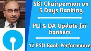 5 Days Banking & Dearness Allowance CPI Data issues | 12 PSU Bank PLI update & their performance