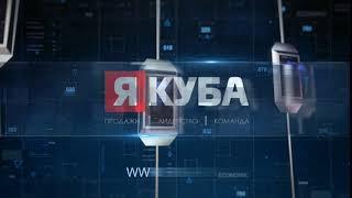 INTRO для компании "ЯКУБА"