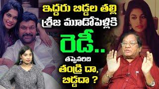 Sr Journalist Imandi Ramarao Shocking Comments On Chiranjeevi Daughter Sreeja | Leo Entertainment