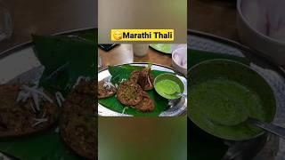 Marathi Veg Thali #vegthali#marathifood #tasty #ytshorts #shorts #ytshort