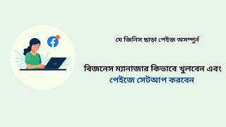 How to Set Up a Meta Business Manager Account (Facebook Business Manager) | Meta Business Portfolio