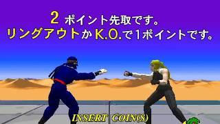 Virtua Fighter Attract Mode With Credits