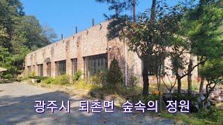 광주시 퇴촌면 솦속의 정원을 소개합니다.
