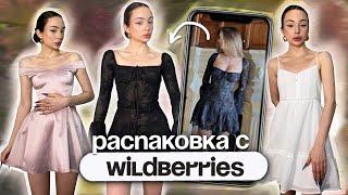 платья и сарафаны на лето  / распаковка с WILDBERRIES   *часть 3