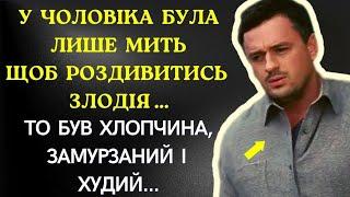 Зрадив дружині і залишив її з дітьми... | Історії з життя, Мир историй