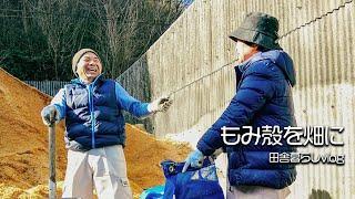 【自然との共鳴】60代夫婦が綴る田舎暮らしの心地よいvlog！