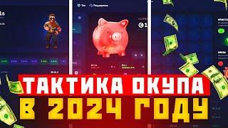 ТАКТИКА ОКУПА НА CS FAIL / ТАКТИКА ОКУПА НА КС ФЕЙЛ