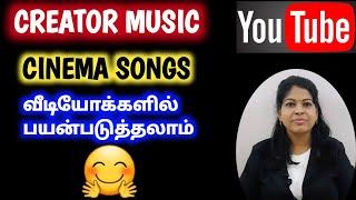 Youtube creator music tamil / Cinema songs for youtube videos tamil / Movie songs for videos / Shiji