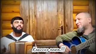 Чеченцы Классно поют