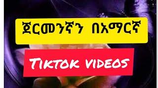 Deutsch lernen - Amharic | Tiktok videos |