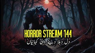 Horror Stream 144 | True Horror Stories in Hindi Urdu | Ghost Stories from Around The World