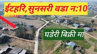 12.5 Ghaderi\Land on sale\Itahari\Sunsari#Haresh ku.#East nepal real estate.