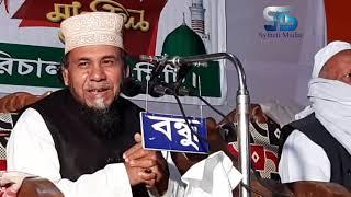 Bangla new waz 2021 || Bangla waz principal Hafizur rahman || new waz 2021 || Sylheti waz 2021