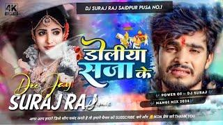 सेनुरवा dj remix song #Ashish Yadav Ka new Song 2024 Doliya Saja Ke Kaharwa Sad Maggi Dj Rakesh Babu