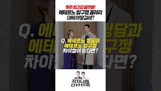 현존 럭셔리 끝판왕! 에테르노 압구정 갤러리 다녀왔습니다!