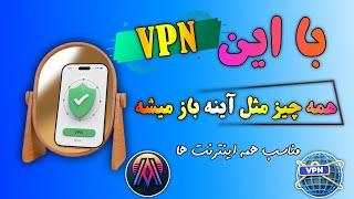 بهترین فیلترشکن رایگان اندروید  برای باز کردن سایت ها در سال ۲۰۲۴