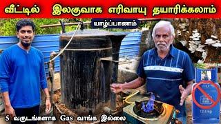 இயற்கை முறையில் எரிவாயு, கிருமிநாசினி, உரம் உற்பத்தி செய்யும் விவசாயி  Farmer producing gas 