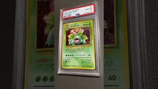 Ebay auction ends tonight. PSA 10 Holo Bleed Venusaur Japanese CD Promo. Link in bio #pokemon