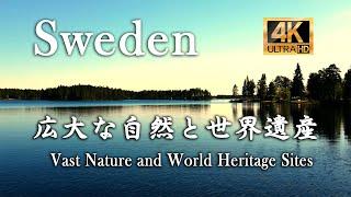 Sweden - 『スウェーデン  広大な自然と世界遺産』 Vast Nature and World Heritage Sites.