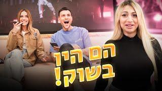 דניאל בכוכב הבא?! ליאל מתח את אסי ורותם  (וולוג #16)