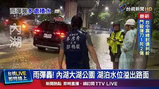 士林天母東路水管爆裂 路面裂出2米坑洞